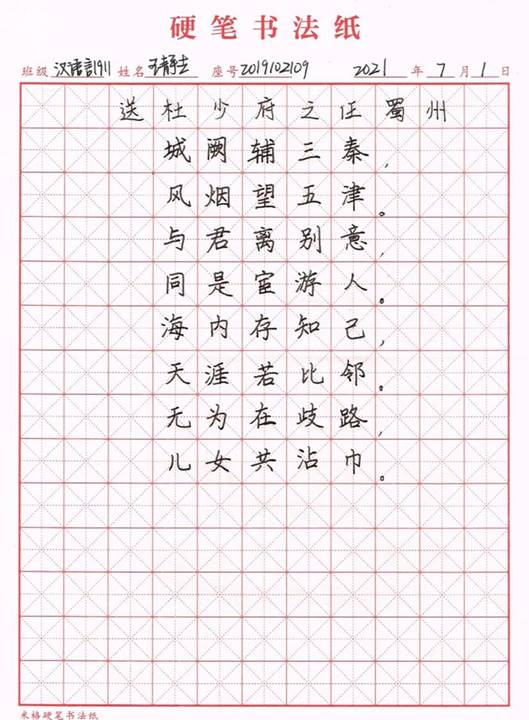 说明: C:\Users\HP09\Desktop\王静杰.jpg